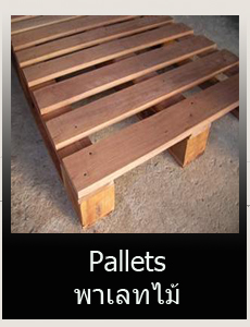 pallet